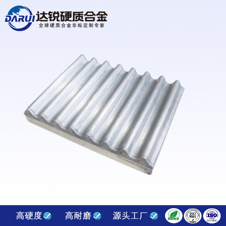 廠家供應(yīng)多晶硅鎢鋼破碎鄂板 硬質(zhì)合金破碎機襯板 鎢鋼鄂板